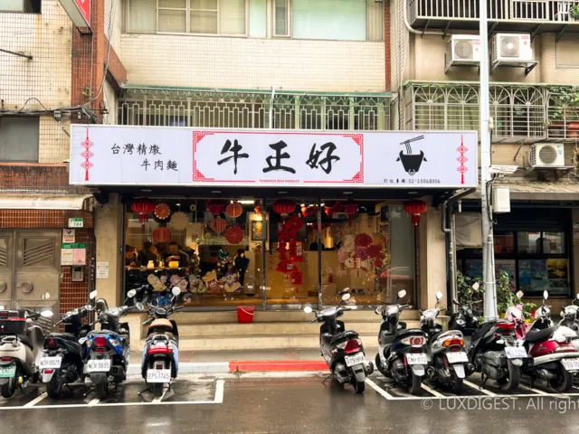 대만인들의 점심맛집 Niu Zhenghao (뉴정하오 우육면집)