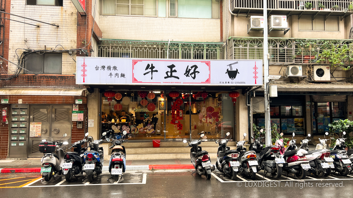 Niu Zhenghao Beef Noodle Restaurant in taiwan 251227