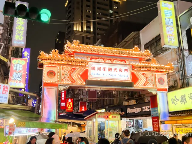 대만 라오허제 야시장 방문후기 Review of the Night Market on Raohe Street in Taiwan