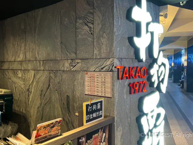 TAKAO 1972 타이베이 맛집추천 샤브샤브 맛집