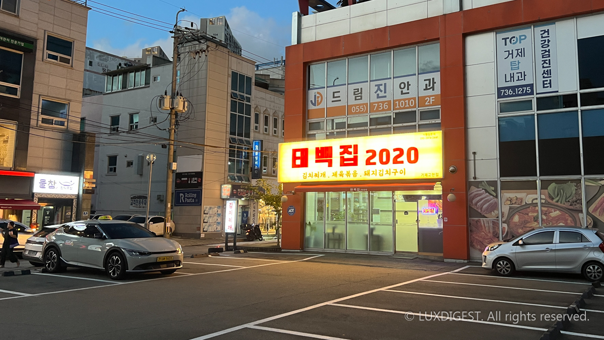 Taebaek jip 2020 in Geoje 250916