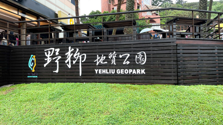 Yehliu Geological Park in Taiwan 251229