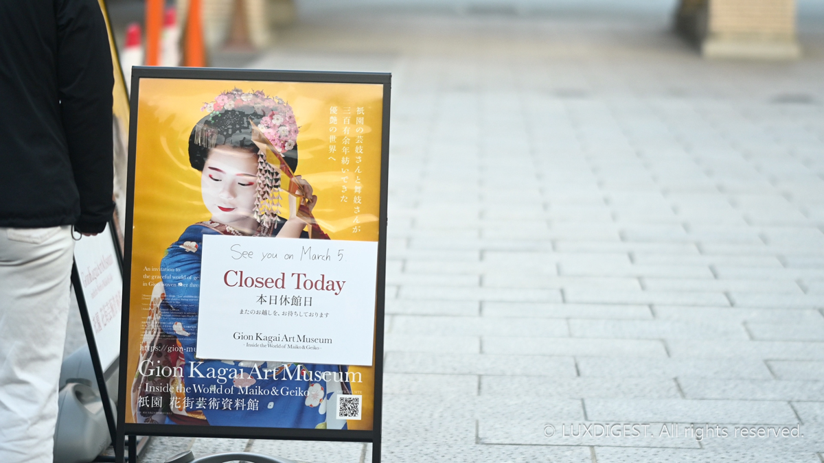 GION STREET IN KYOTO 260514
