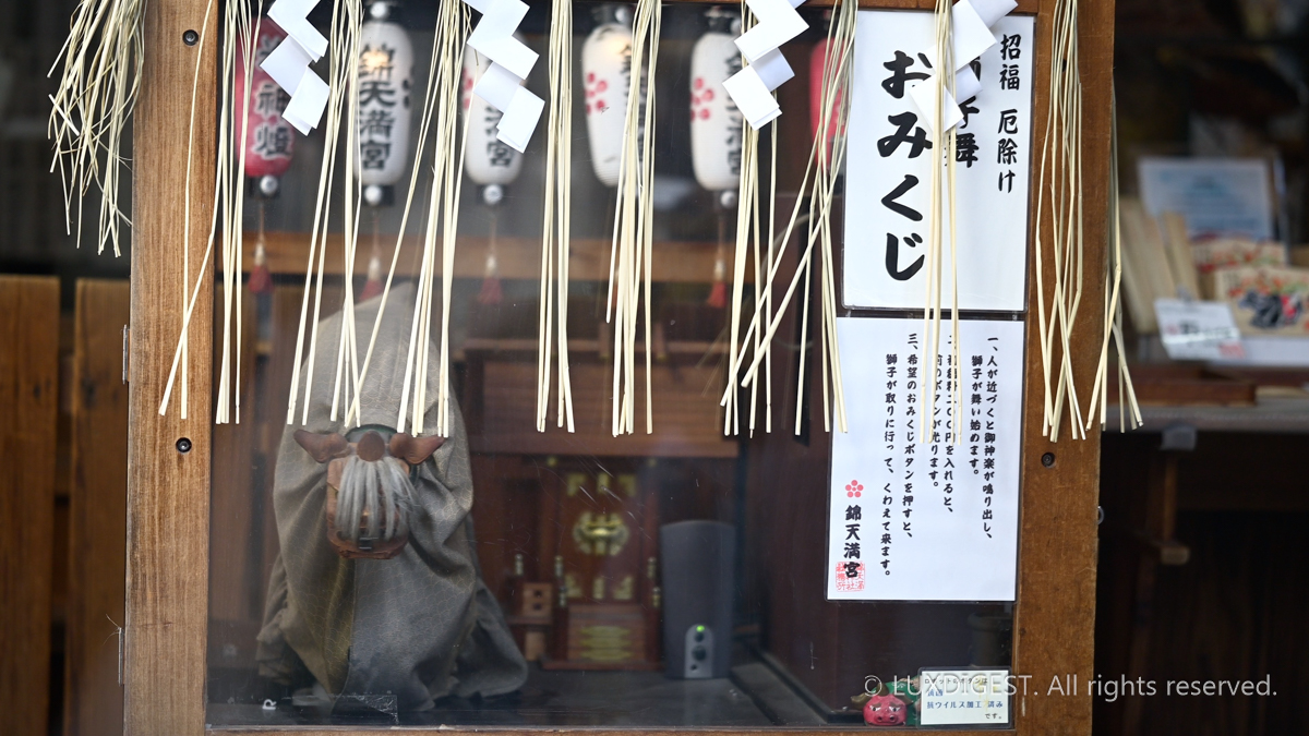 Nishikitenmangu SHRINE IN KYOTO 260514