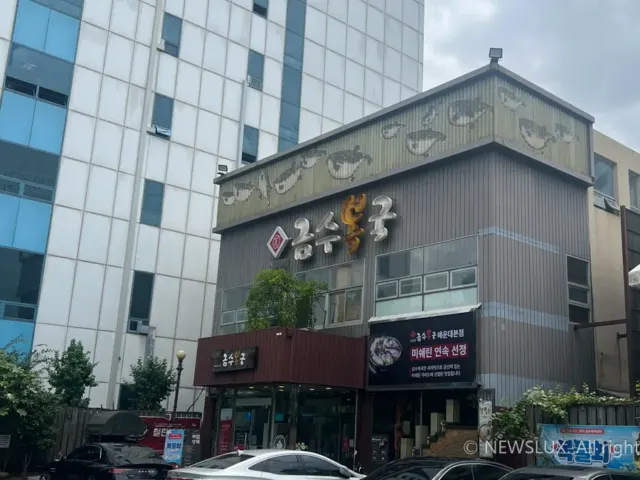 부산 맛집리스트 금수복국이 1위일까