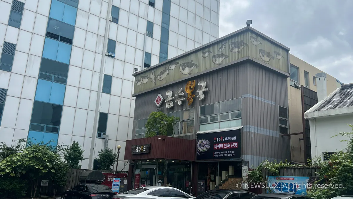 부산 맛집리스트 금수복국이 1위일까