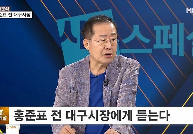 홍준표 국힘 해산 전망하며 준비해야해