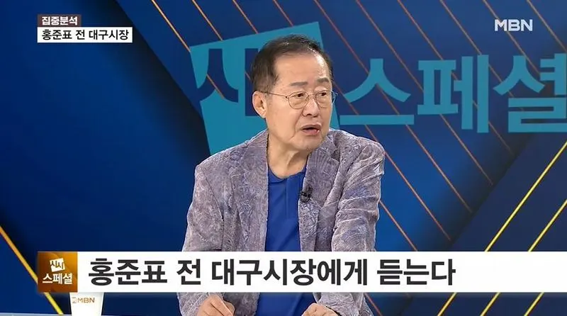 홍준표 국힘 해산 전망하며 준비해야해