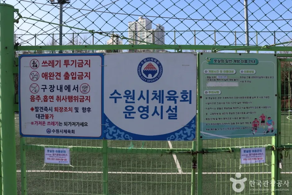 당수체육공원 당수체육공원_4
