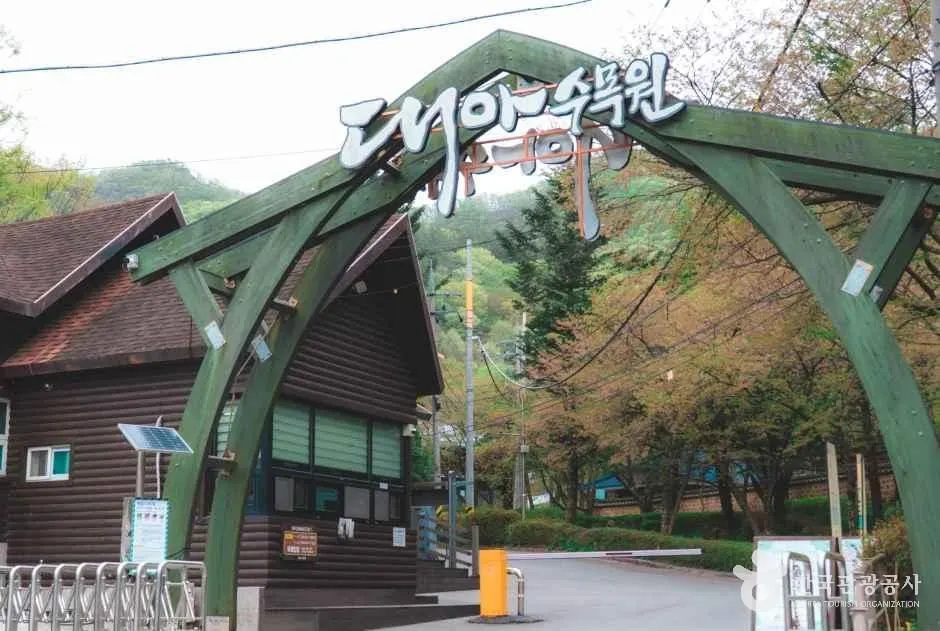 대아수목원 전북_완주_대아수목원_입구2.jpg