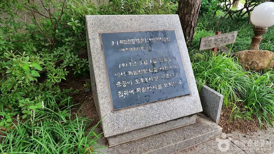 마포전차종점 3·1운동 만세 시위지 서울마포_마포전차종점 3·1운동 만세 시위지 (2)