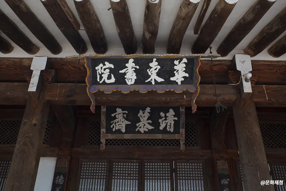 화동서원 화동서원(6)