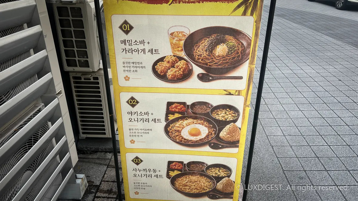 부산대 주변 맛집 구루메(グルメ)